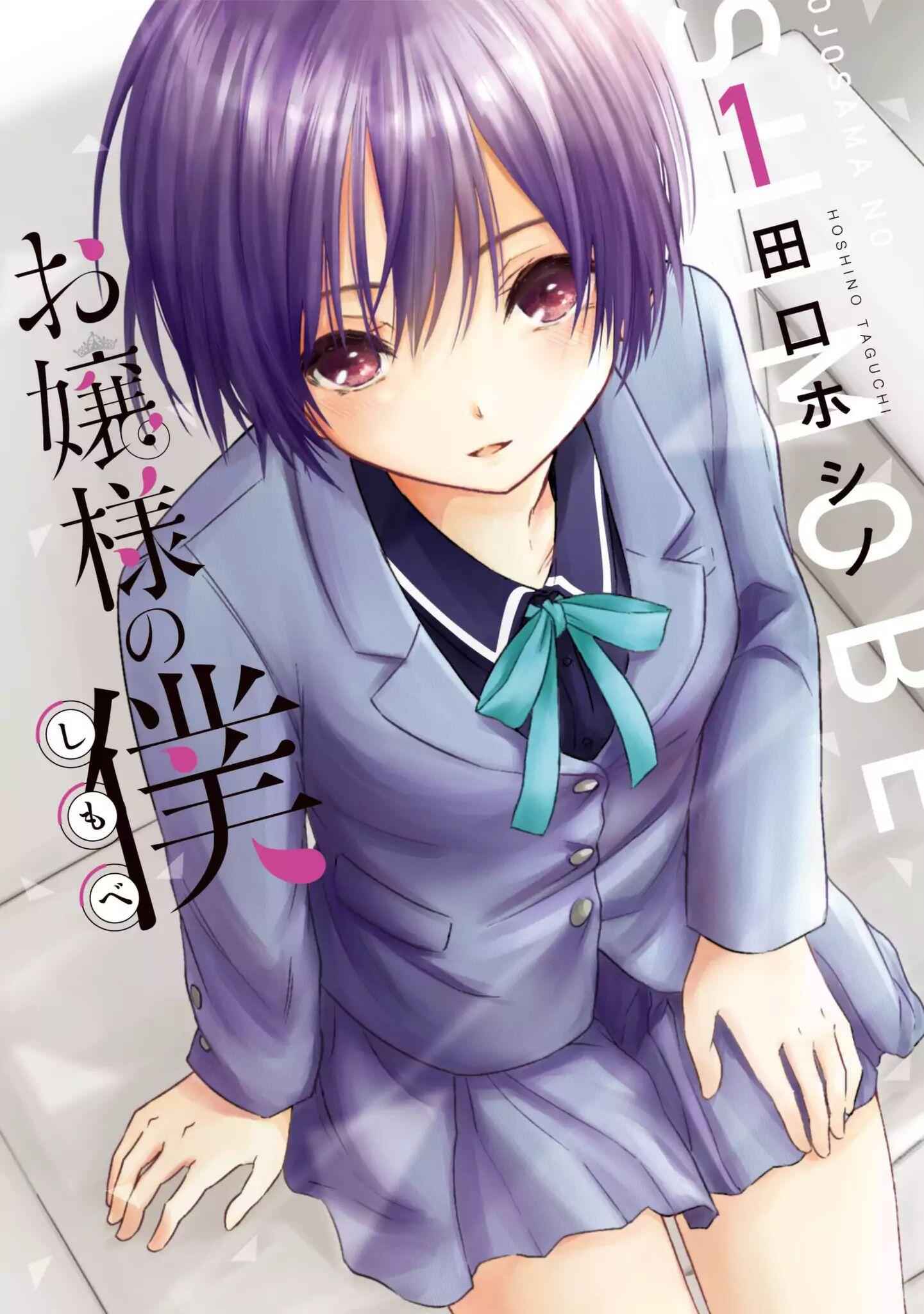 Ojousama No Shimobe Chapter 1 1